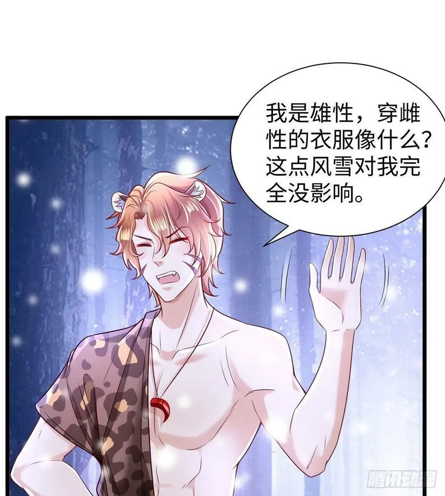 第260话 第45页