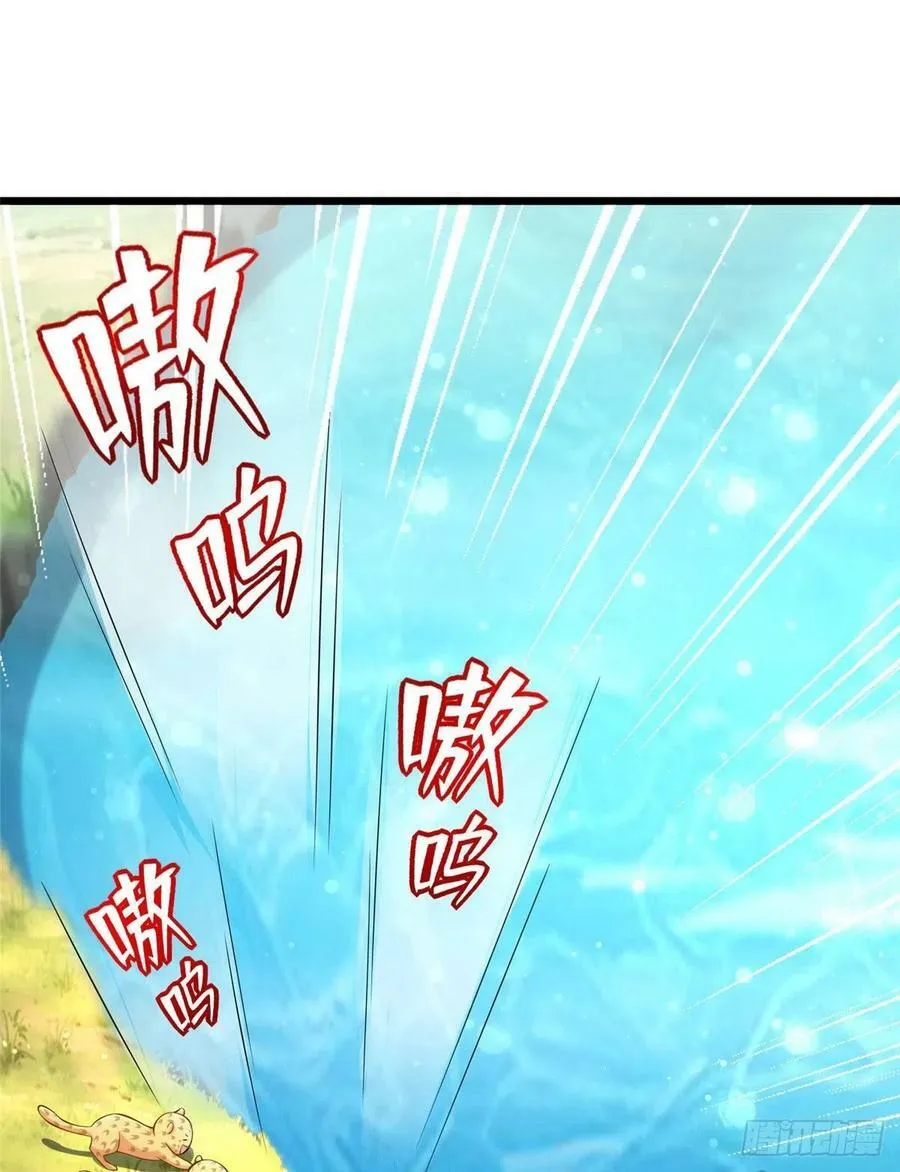 第259话 第2页