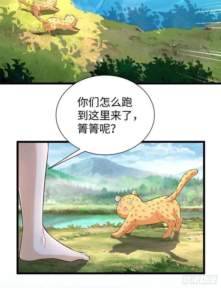 第259话 第3页