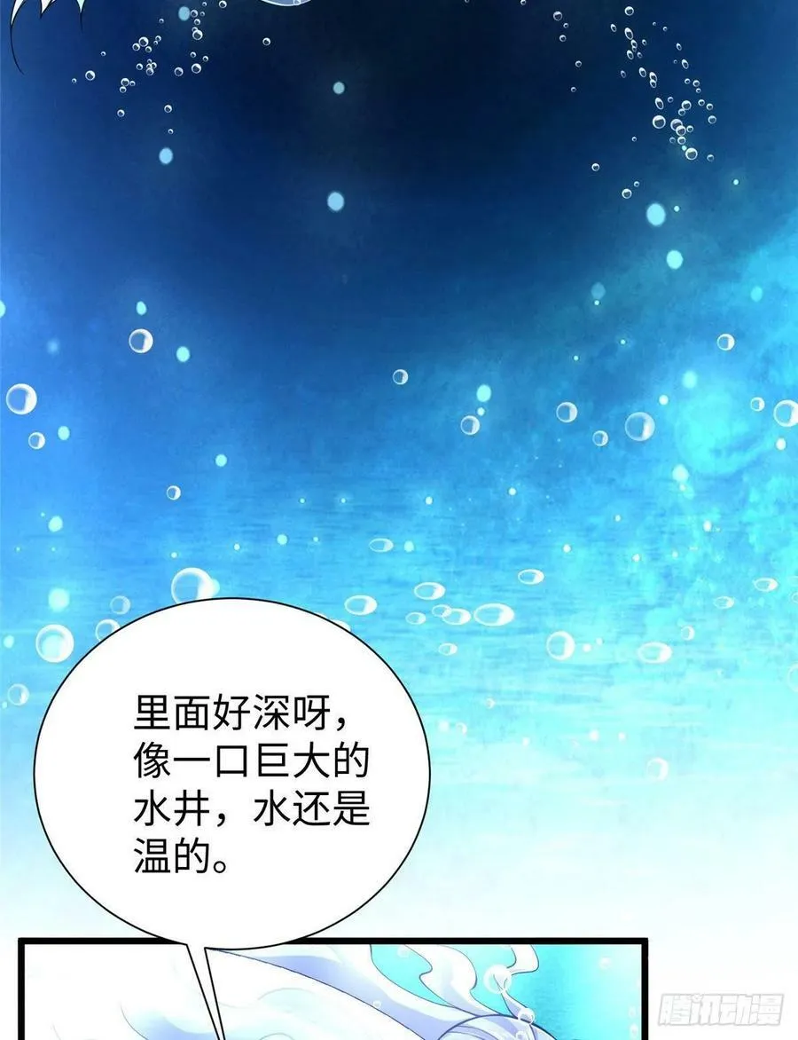 第259话 第5页