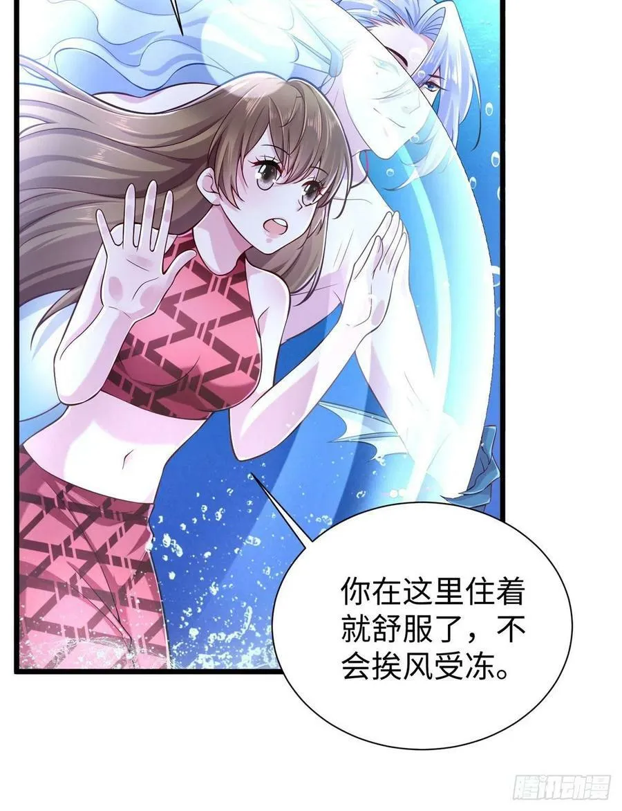 第259话 第6页