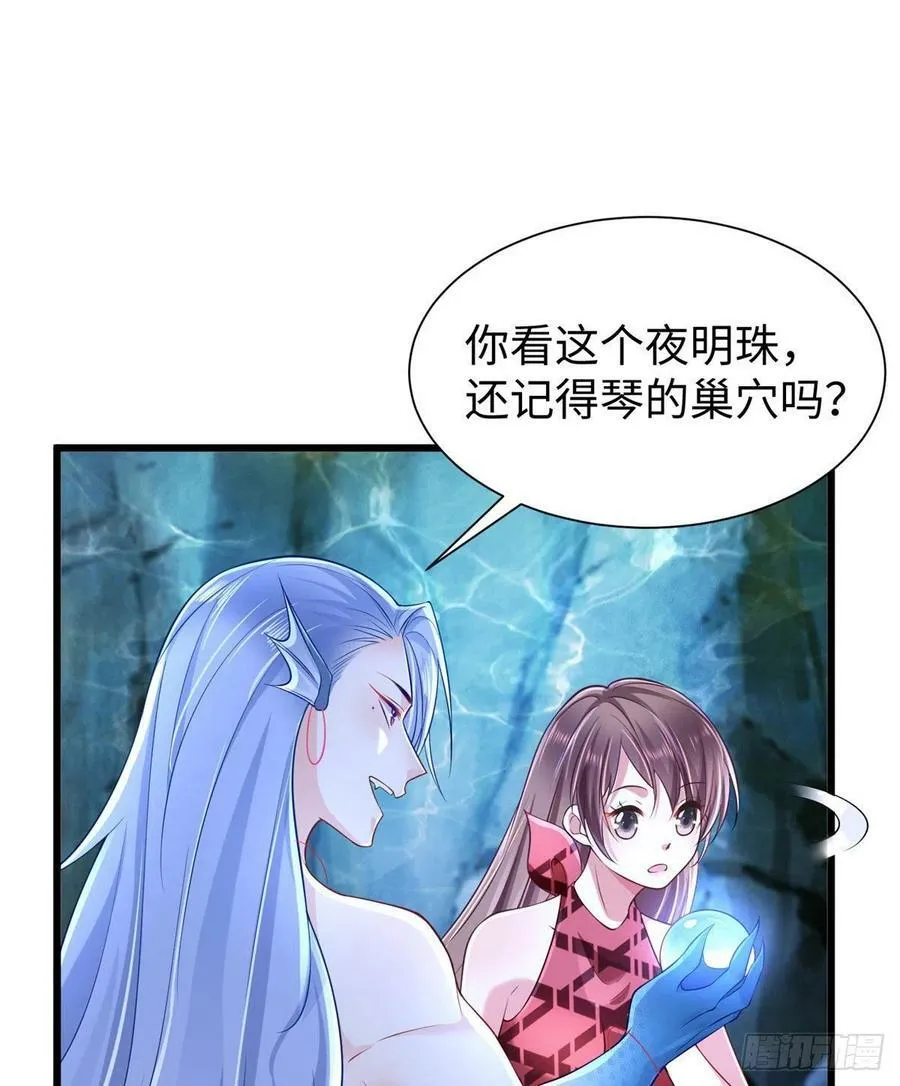 第259话 第18页