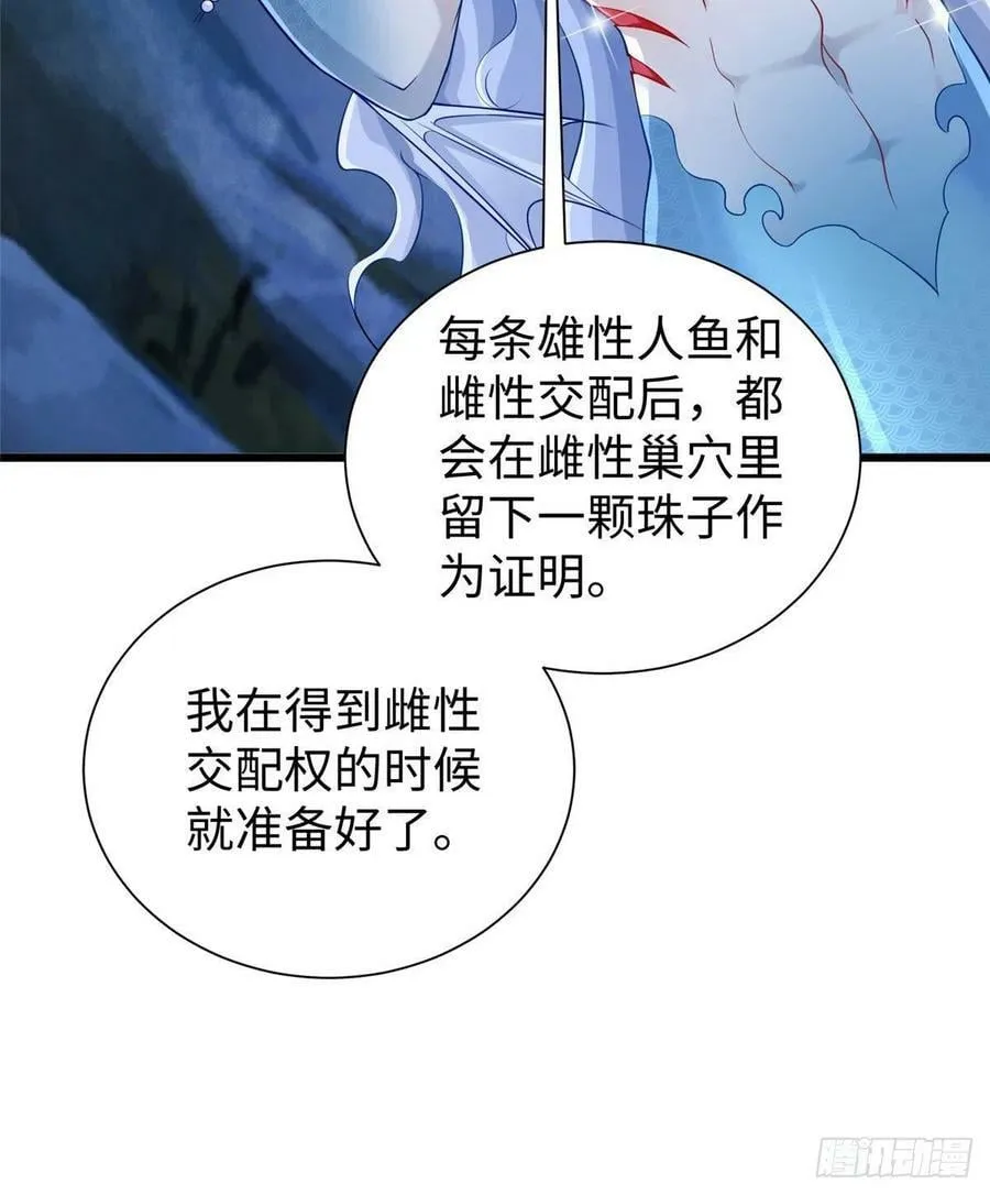 第259话 第21页
