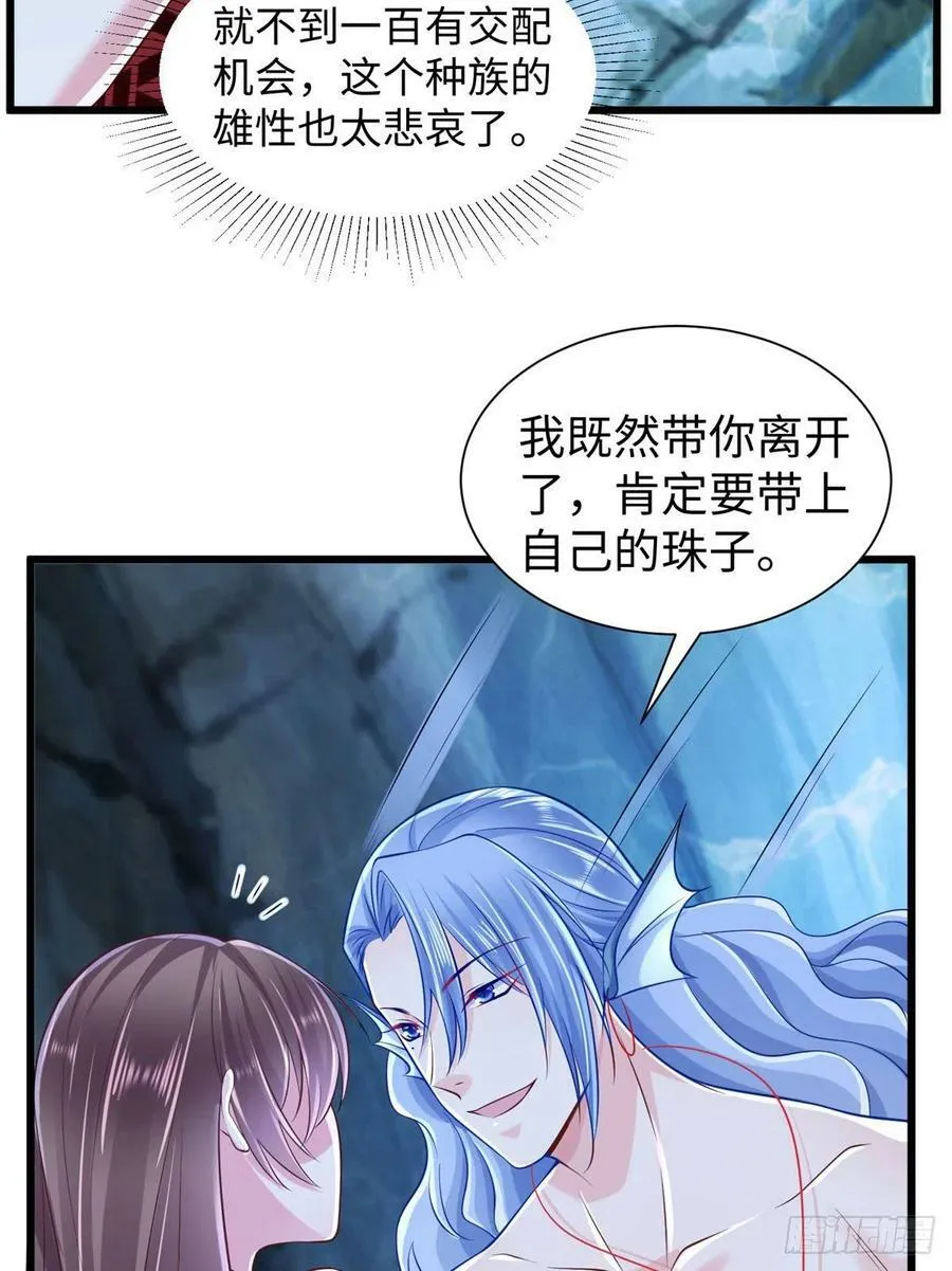 第259话 第23页