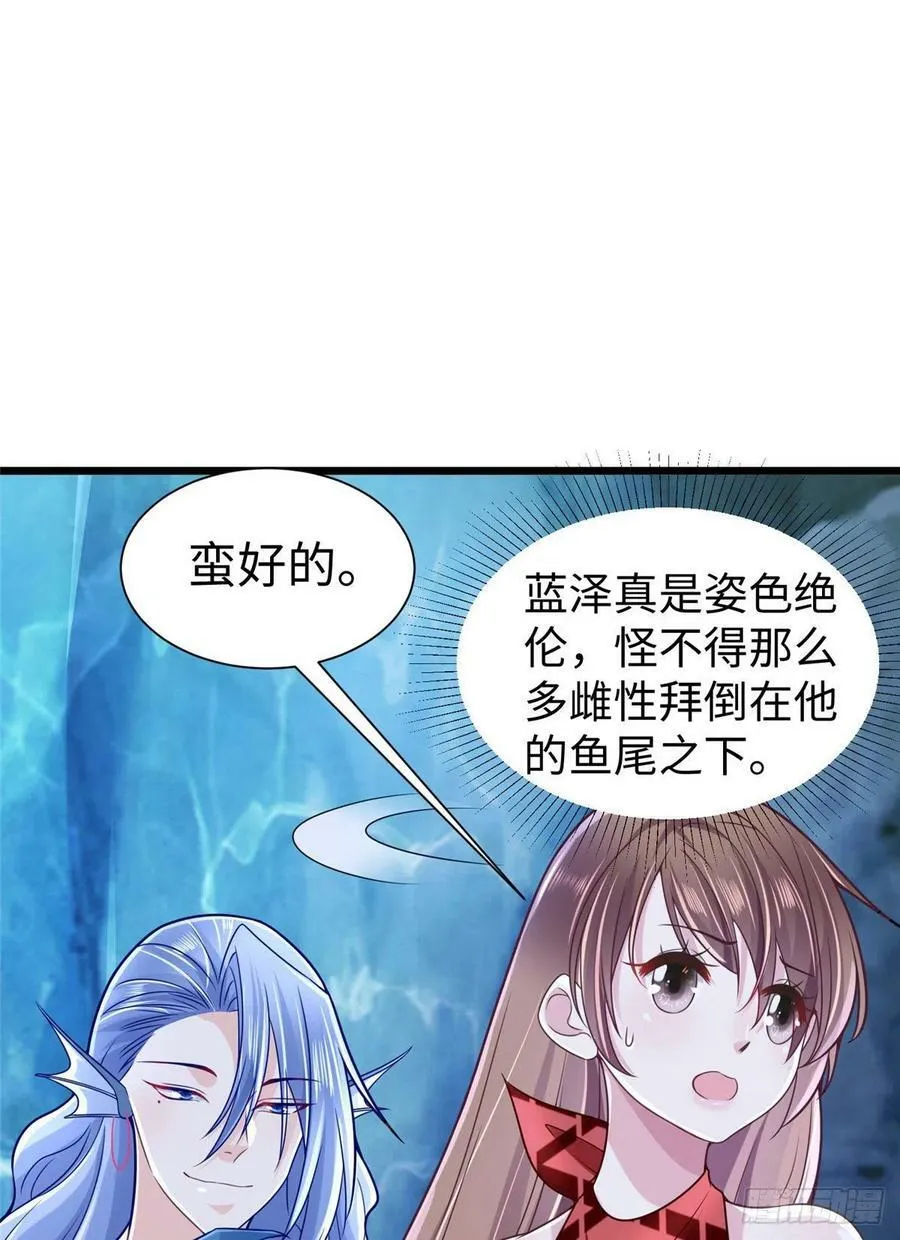 第259话 第29页