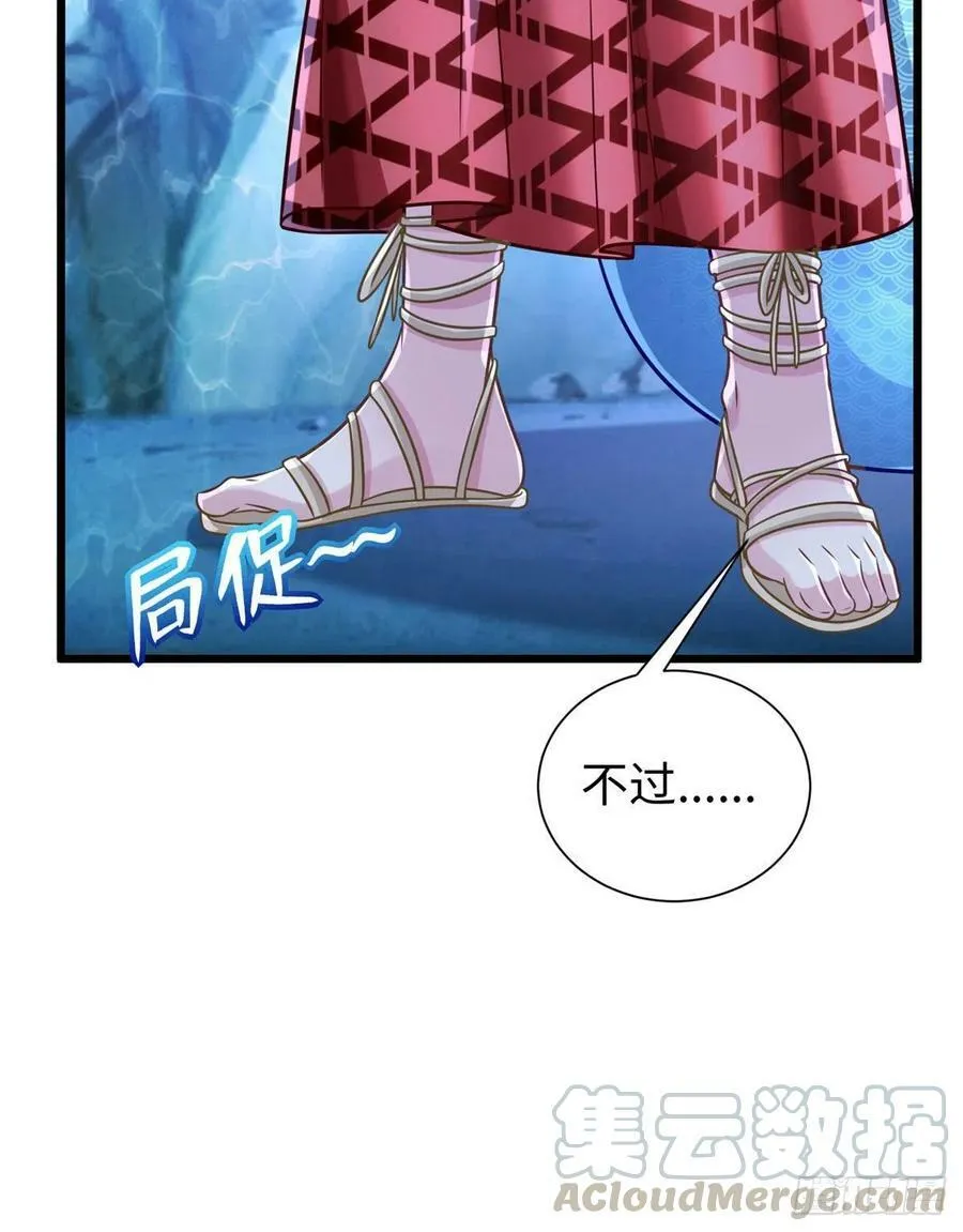 第259话 第31页