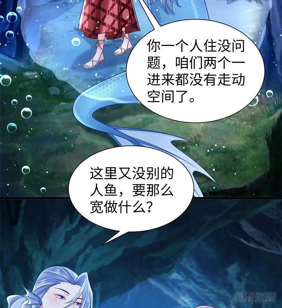 第259话 第33页
