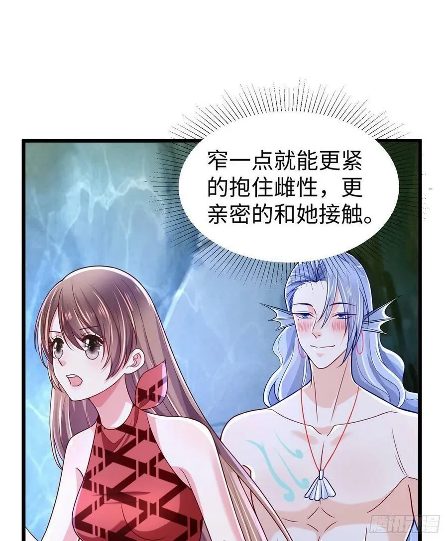 第259话 第35页