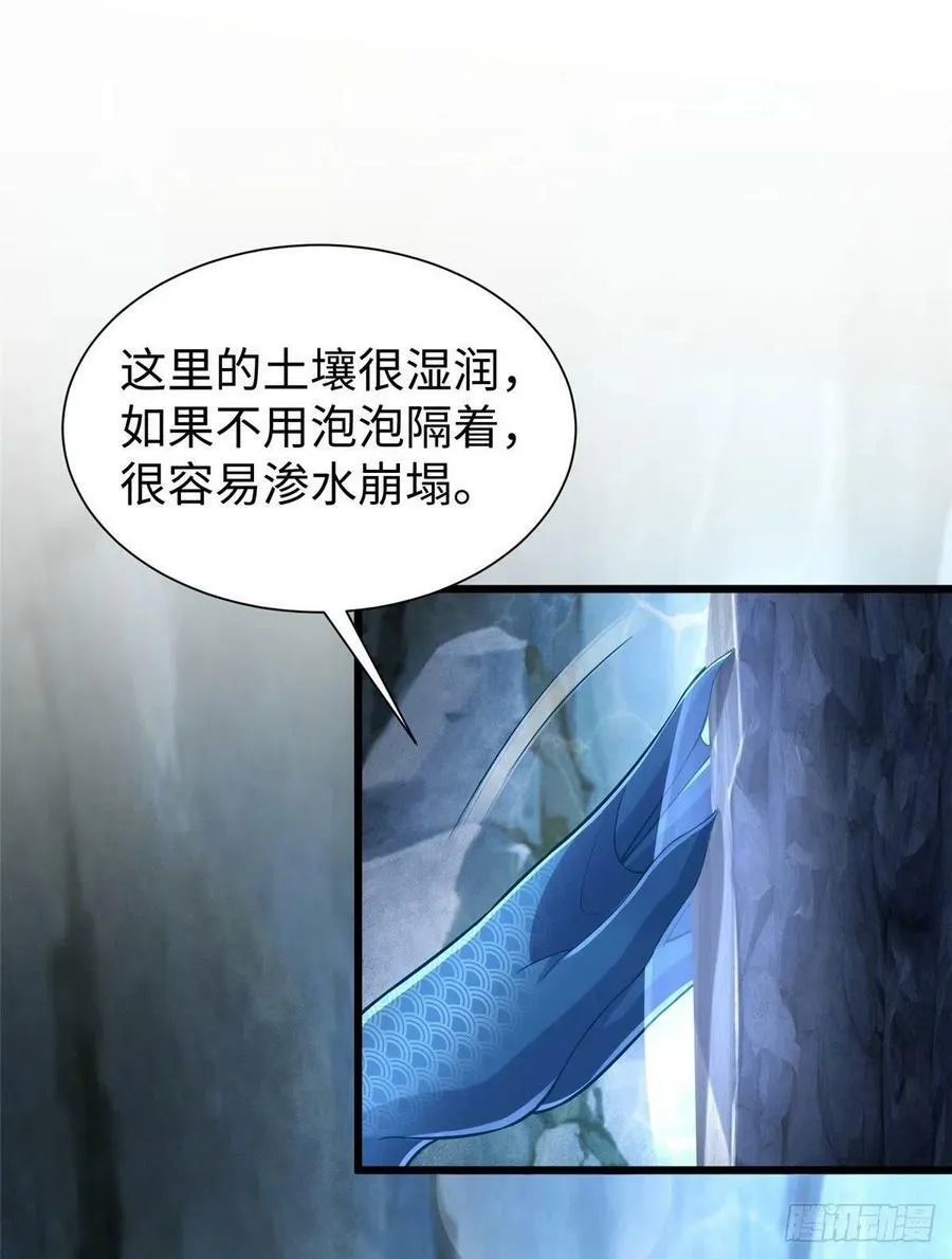 第259话 第38页