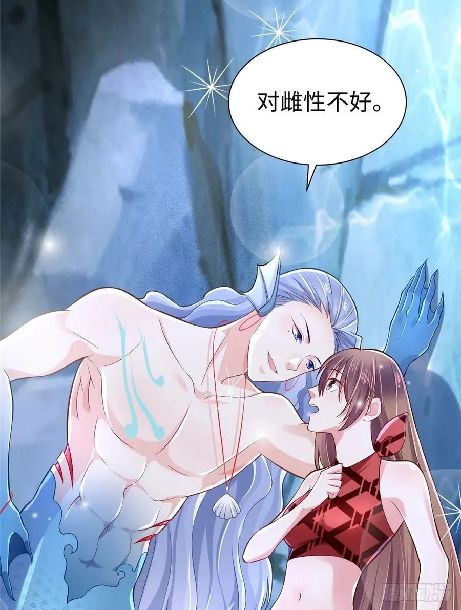 第259话 第39页