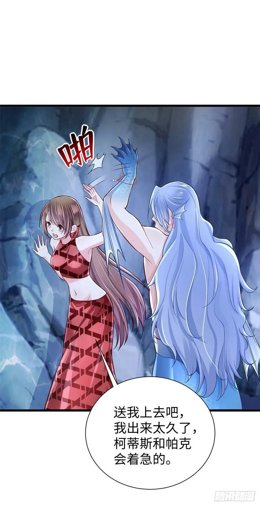 第259话 第42页