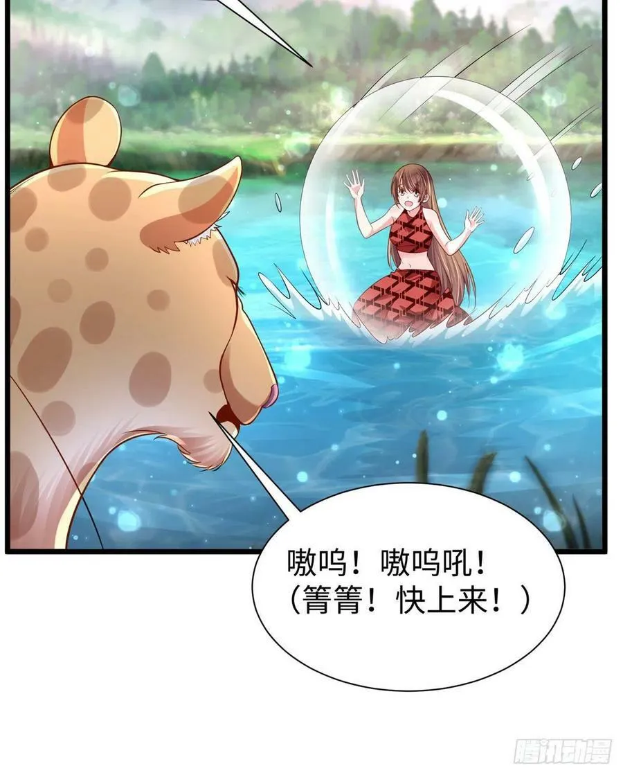 第259话 第47页