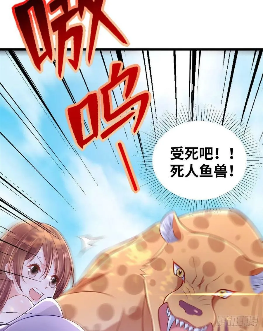 第259话 第50页