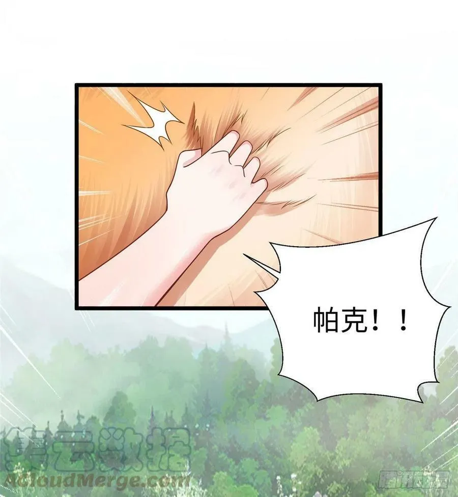 第259话 第52页