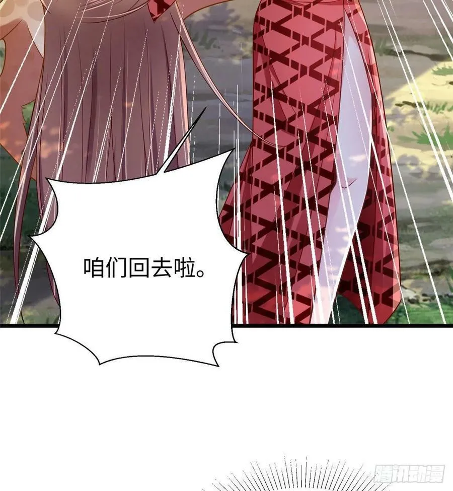 第259话 第54页