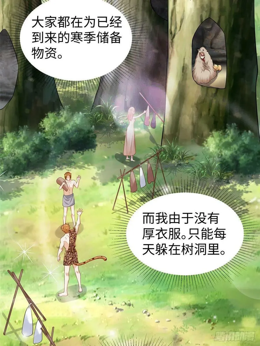 第259话 第57页