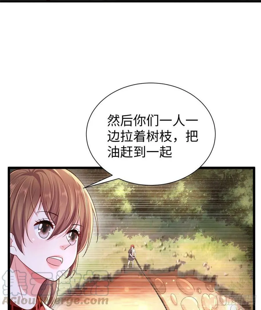 第258话 第4页