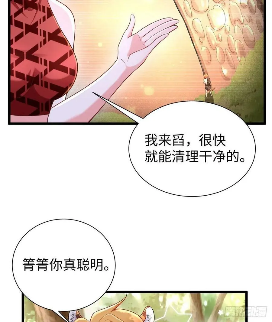 第258话 第5页