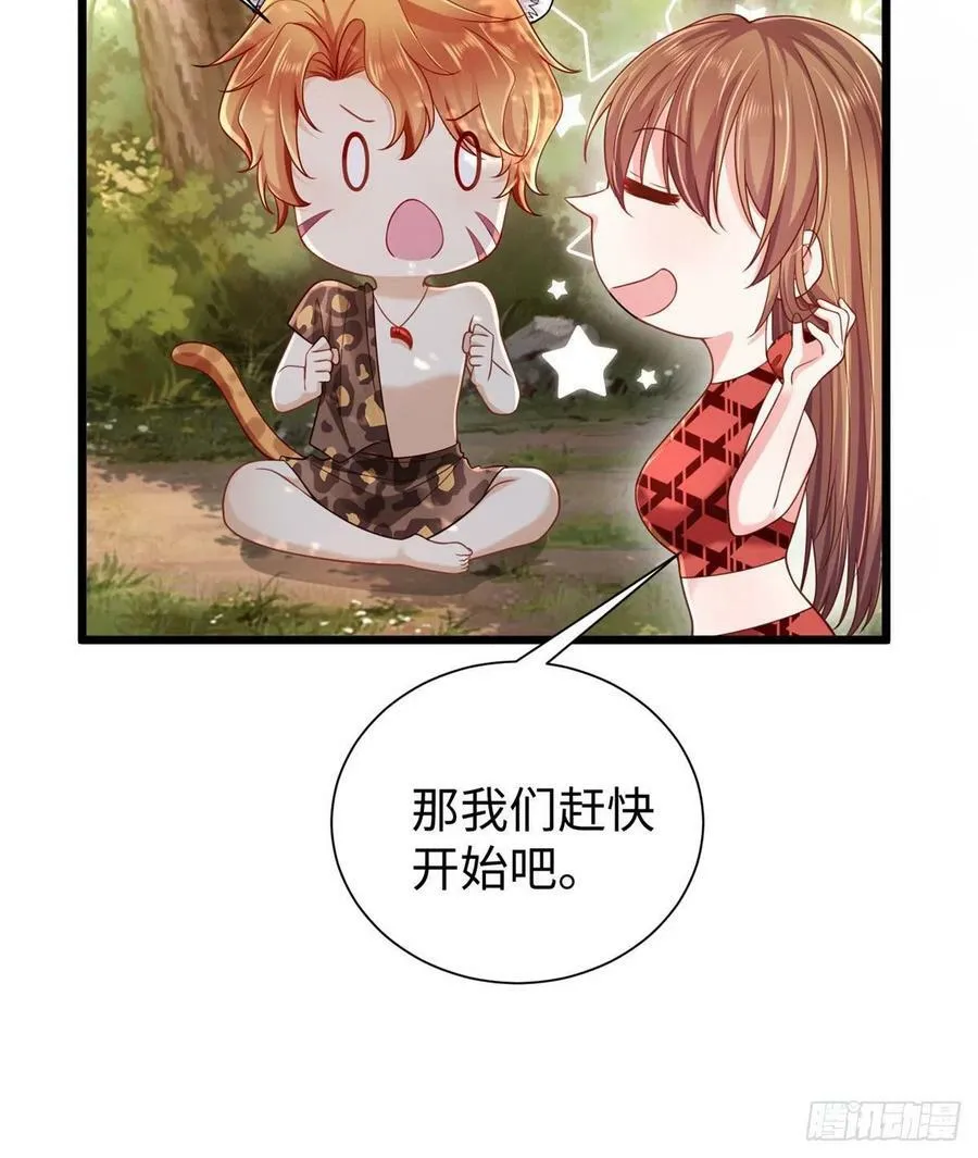 第258话 第6页