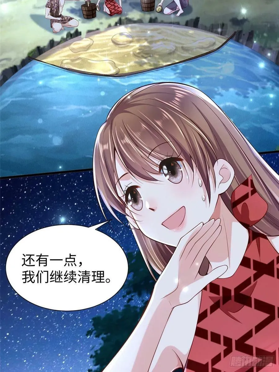 第258话 第8页