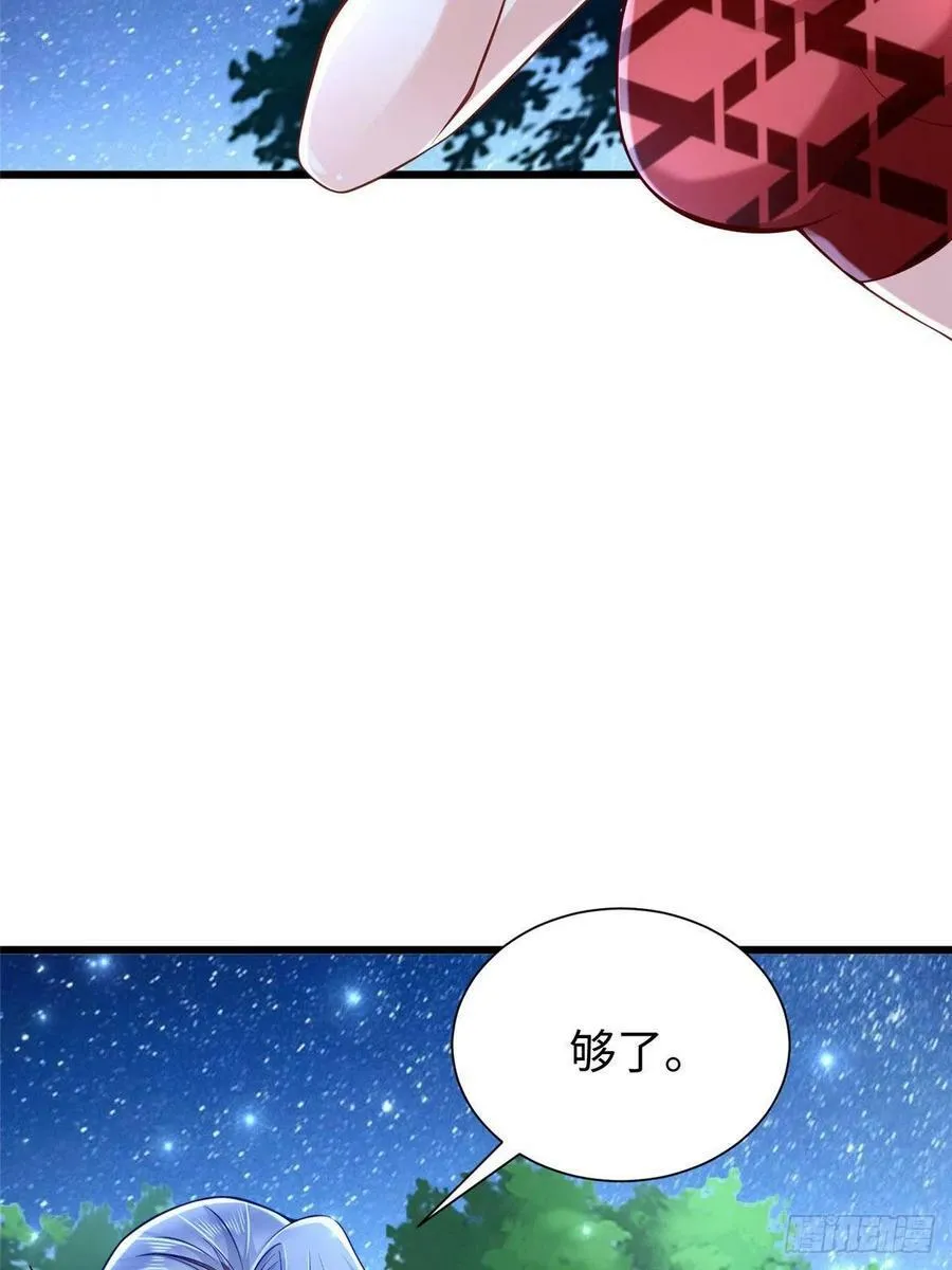 第258话 第9页