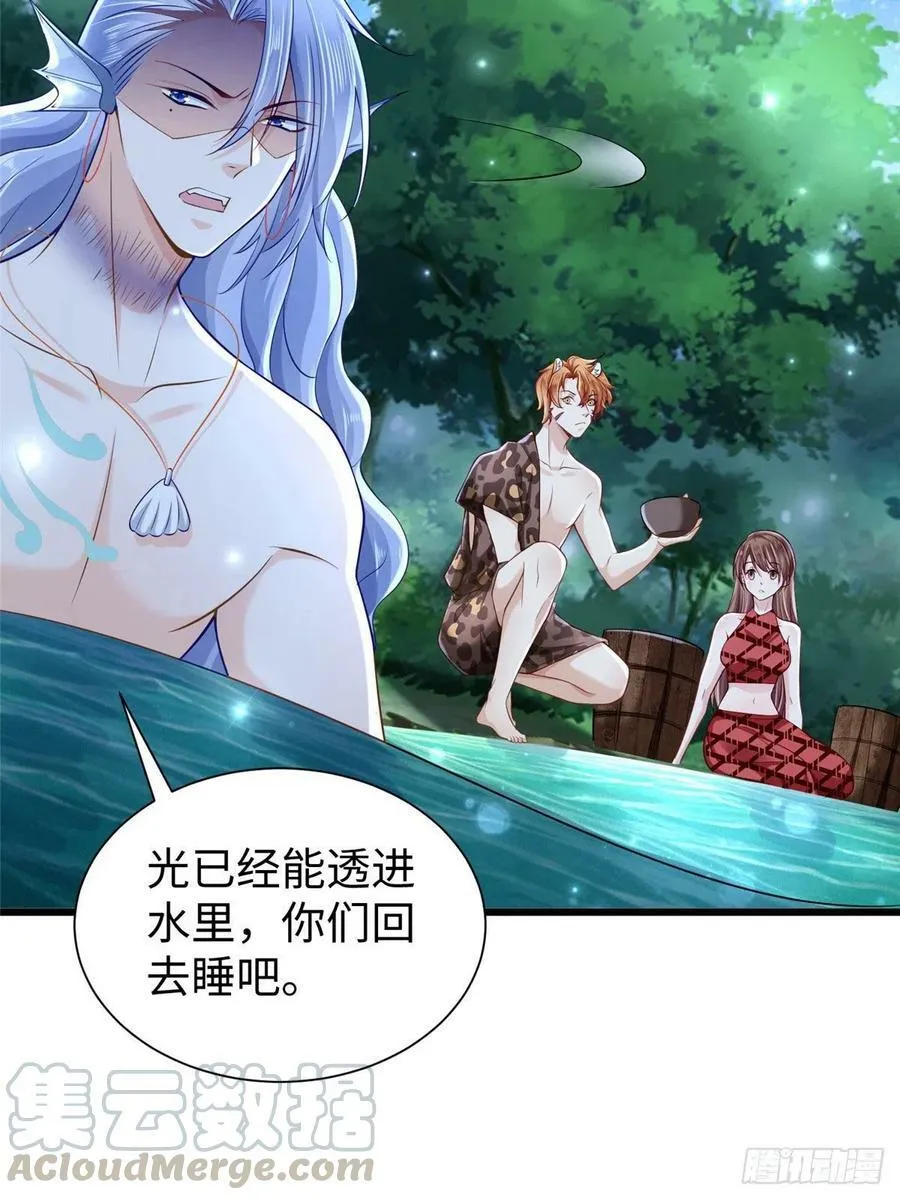 第258话 第10页