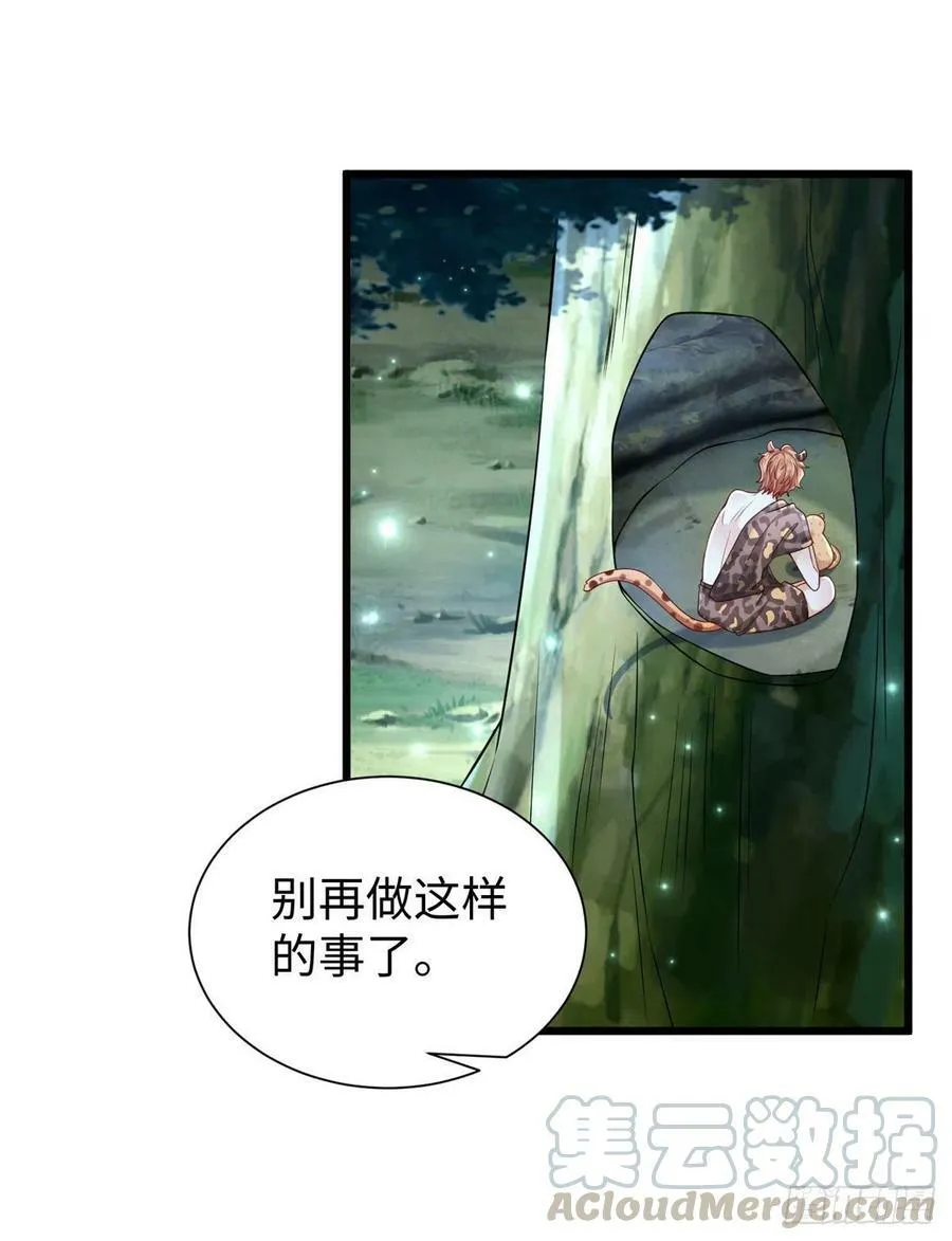 第258话 第13页