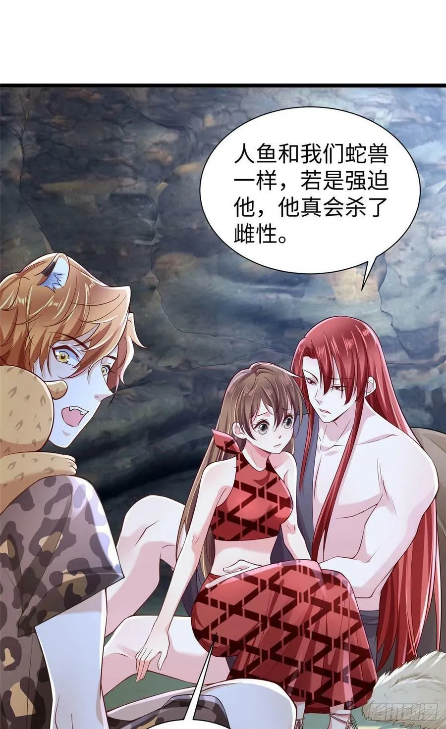 第258话 第14页