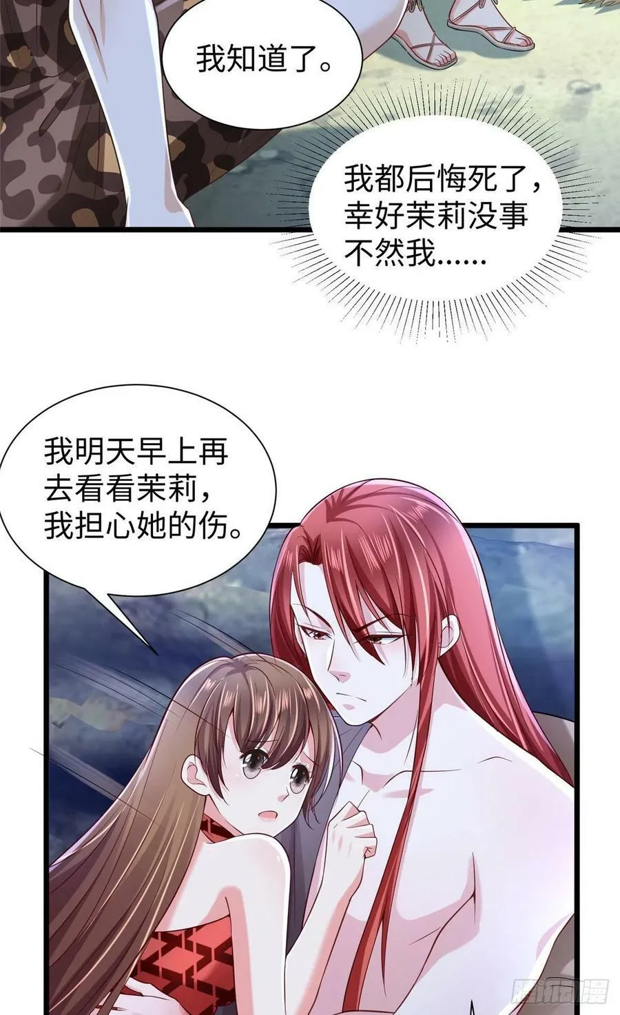 第258话 第15页
