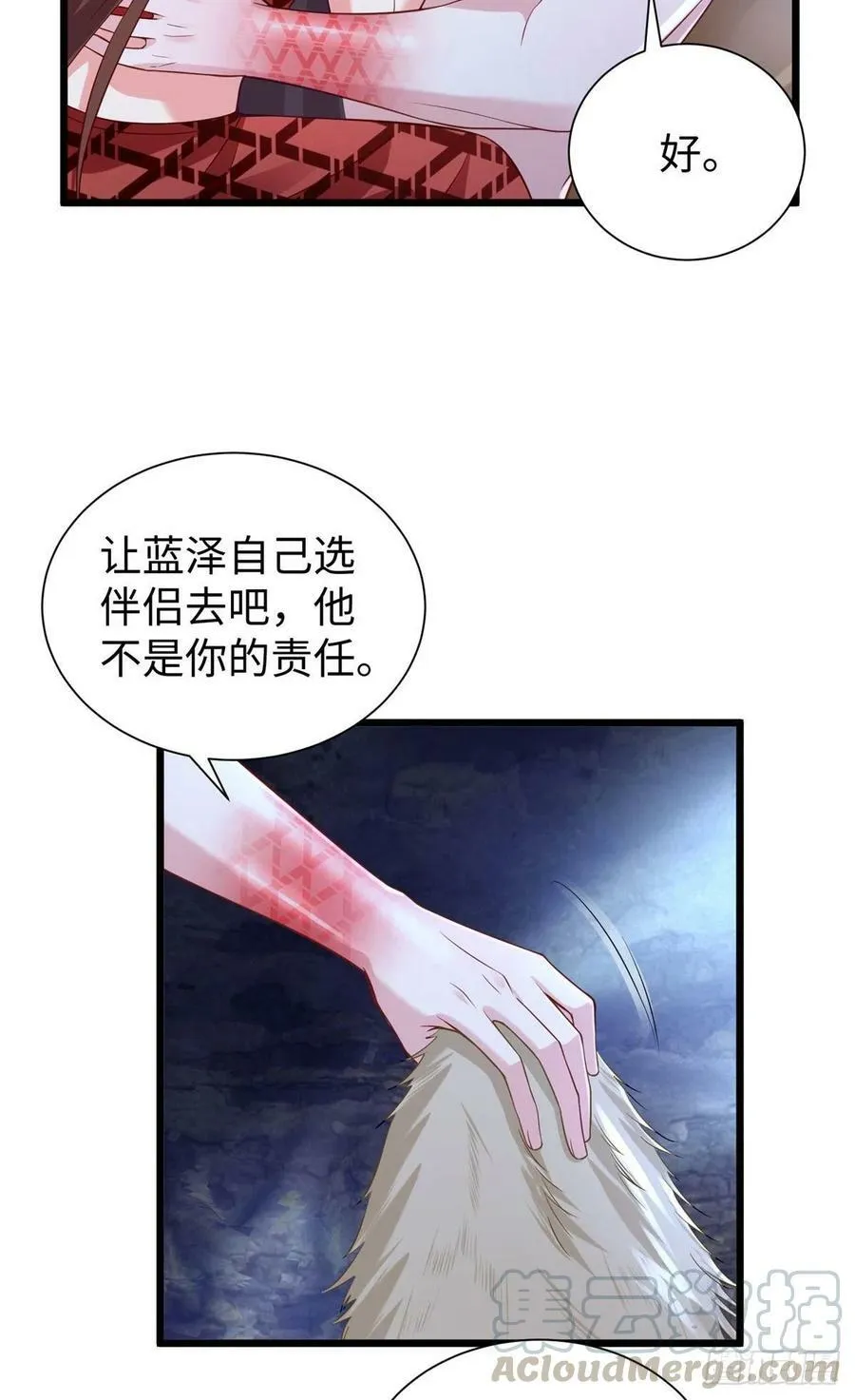 第258话 第16页