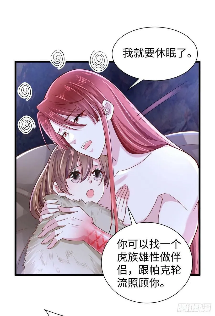 第258话 第18页