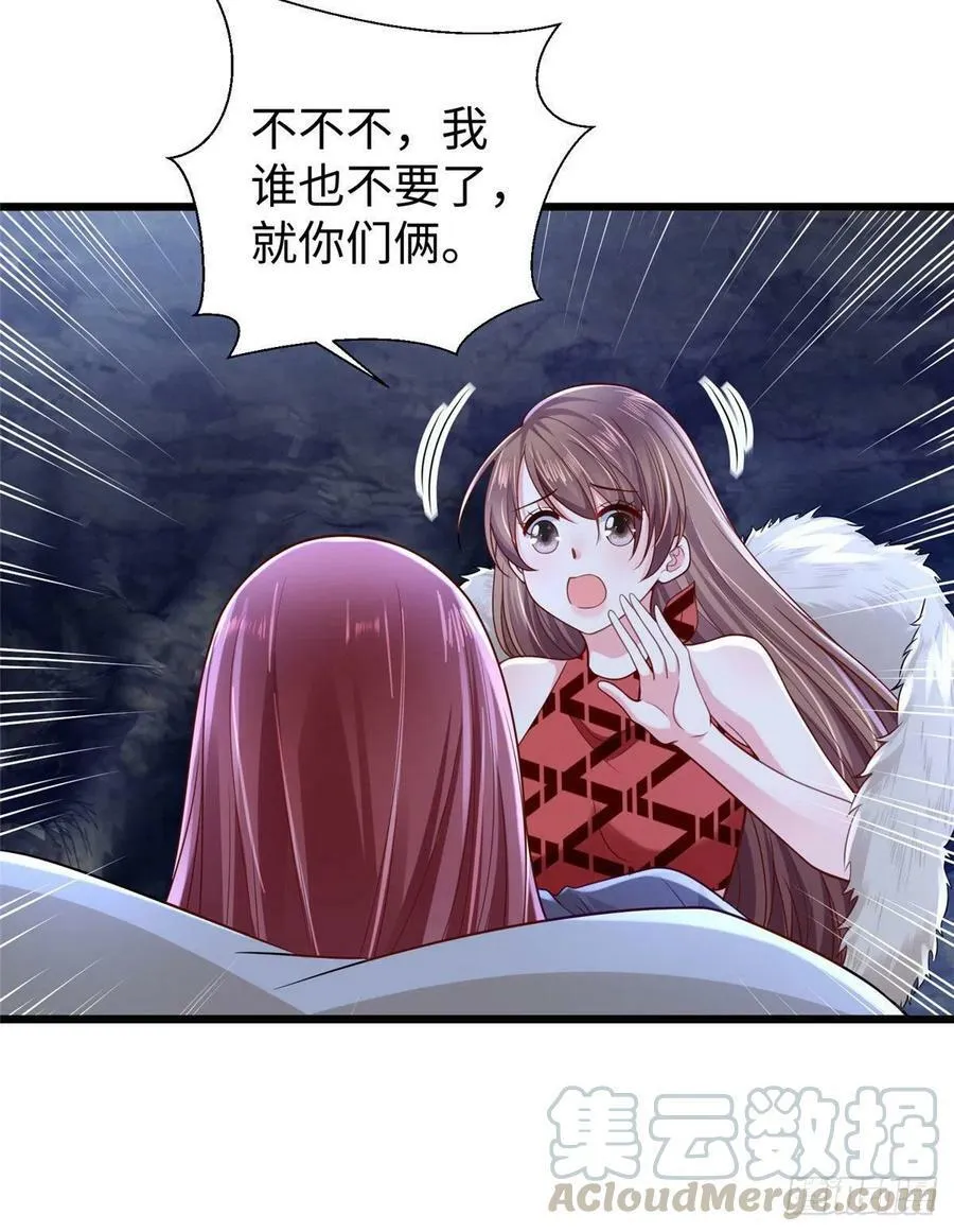 第258话 第19页