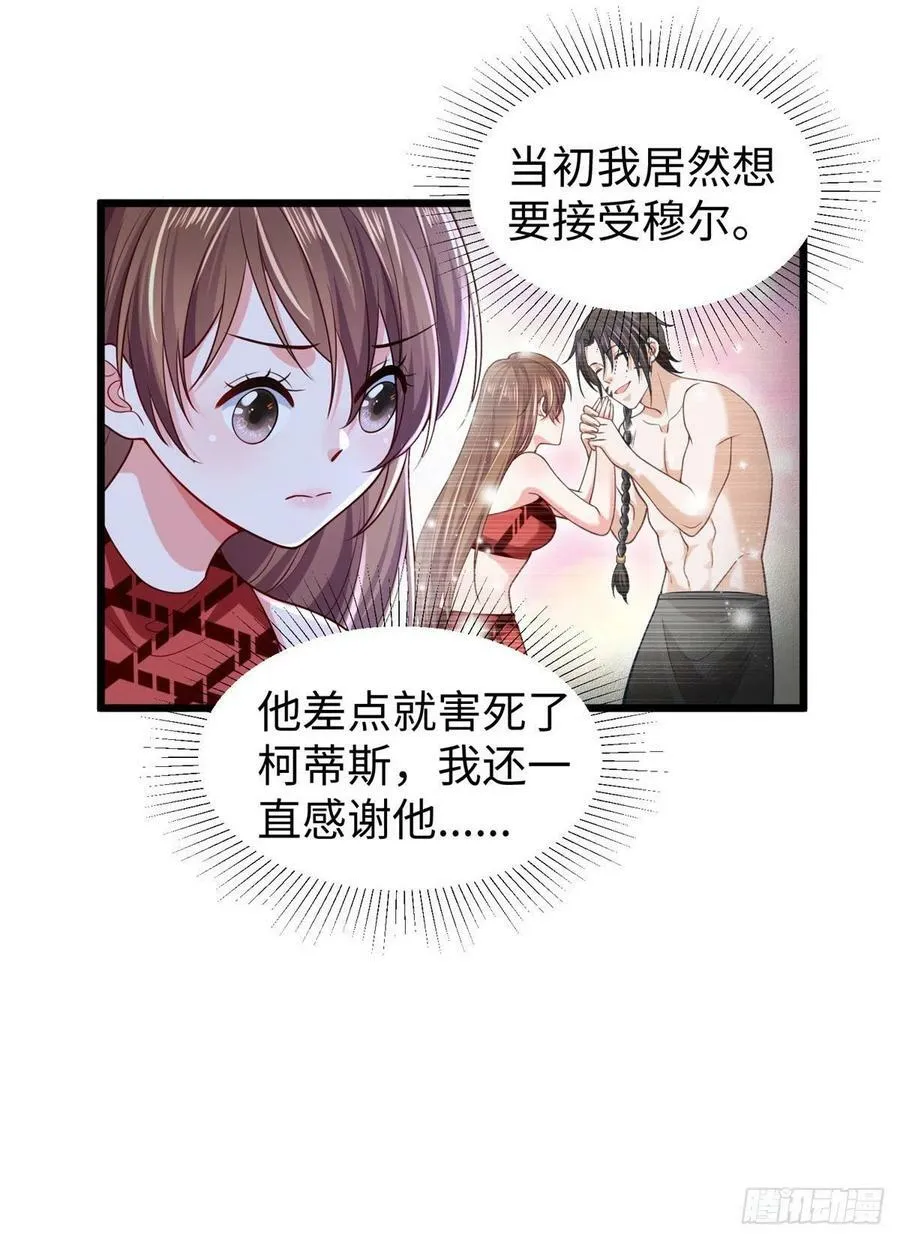 第258话 第20页