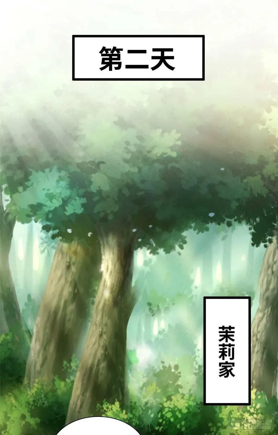 第258话 第26页