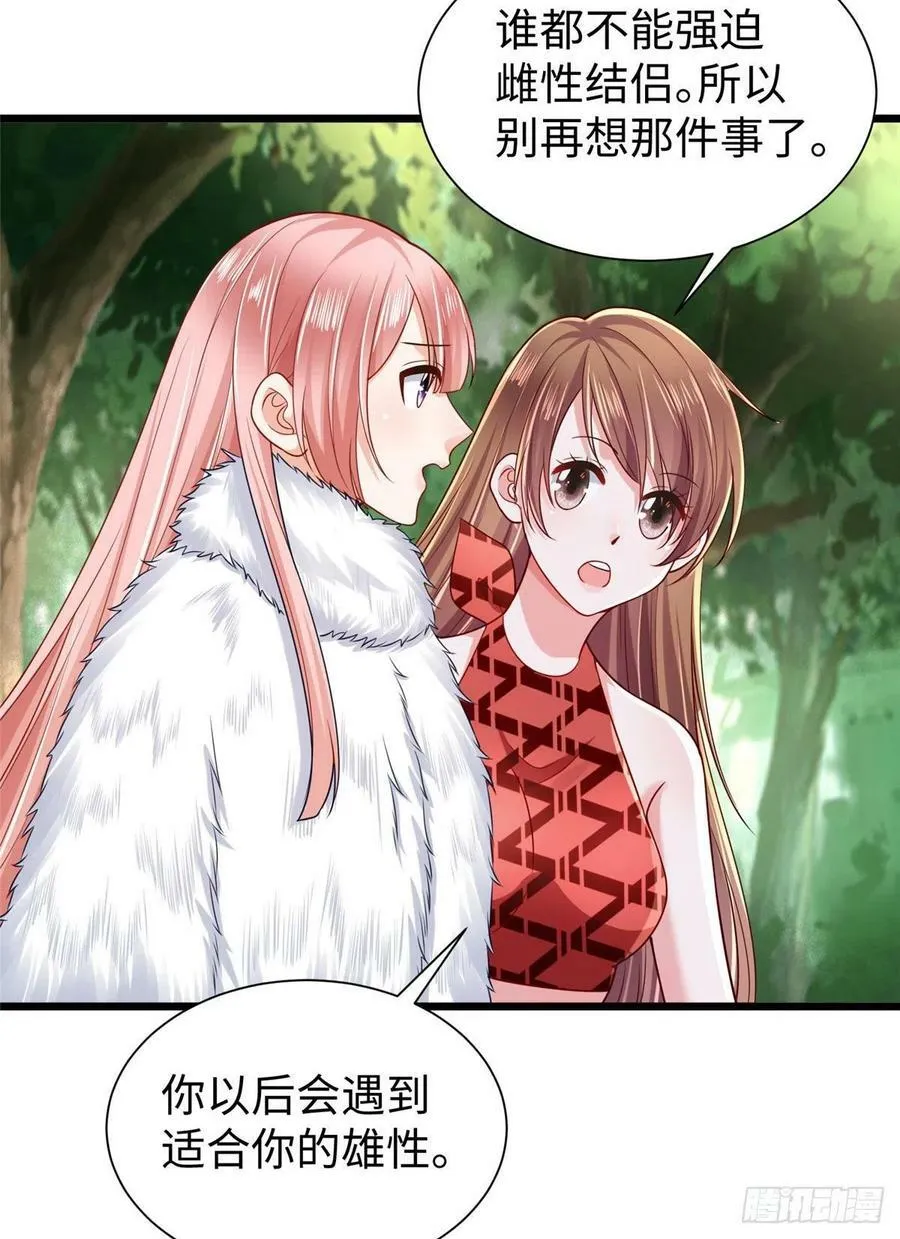 第258话 第33页