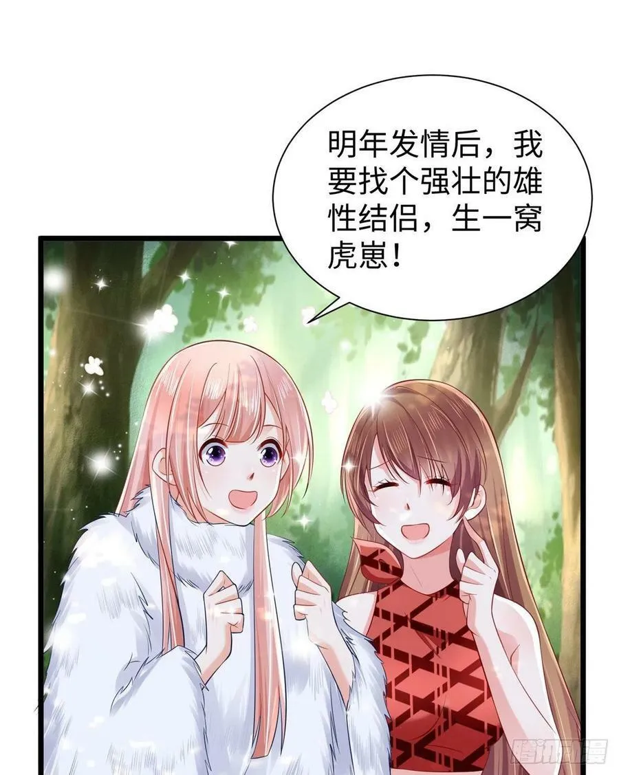 第258话 第35页