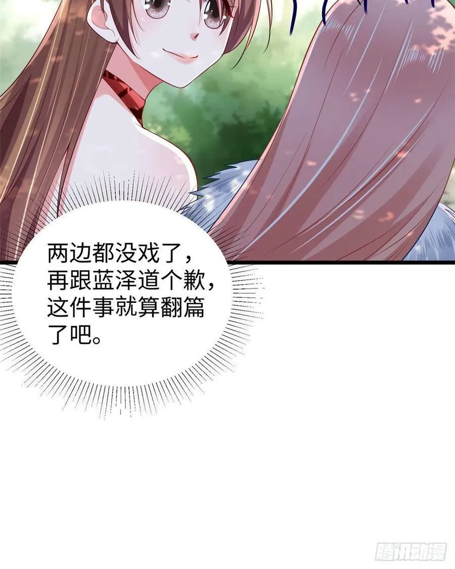 第258话 第39页