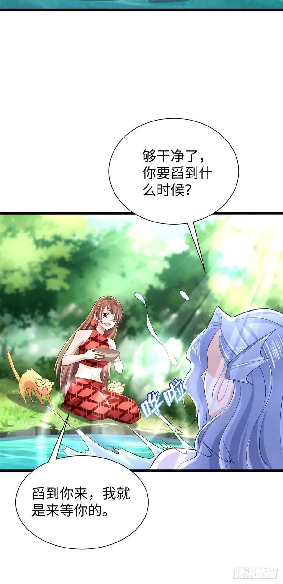 第258话 第41页