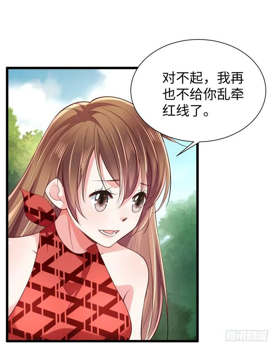 第258话 第42页