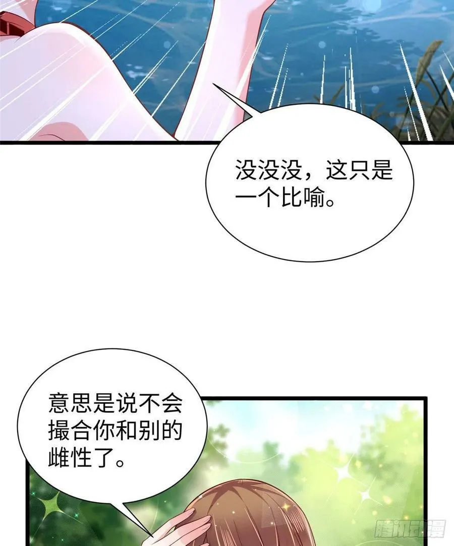 第258话 第44页