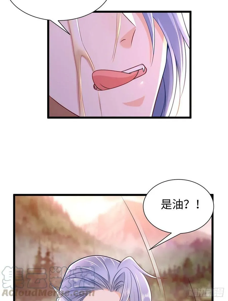第257话 第4页