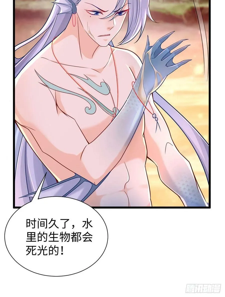 第257话 第5页