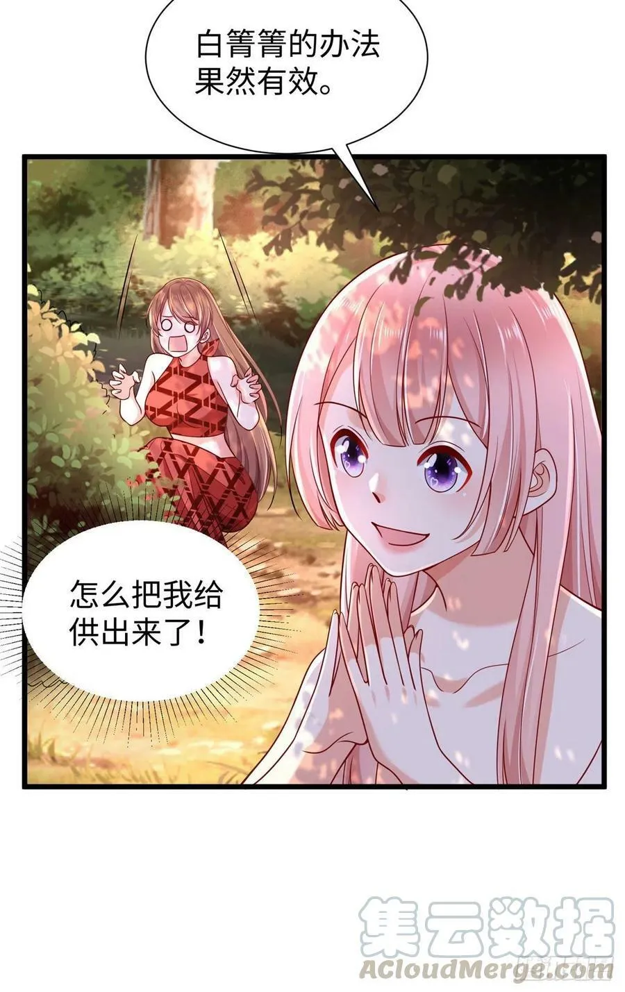 第257话 第7页