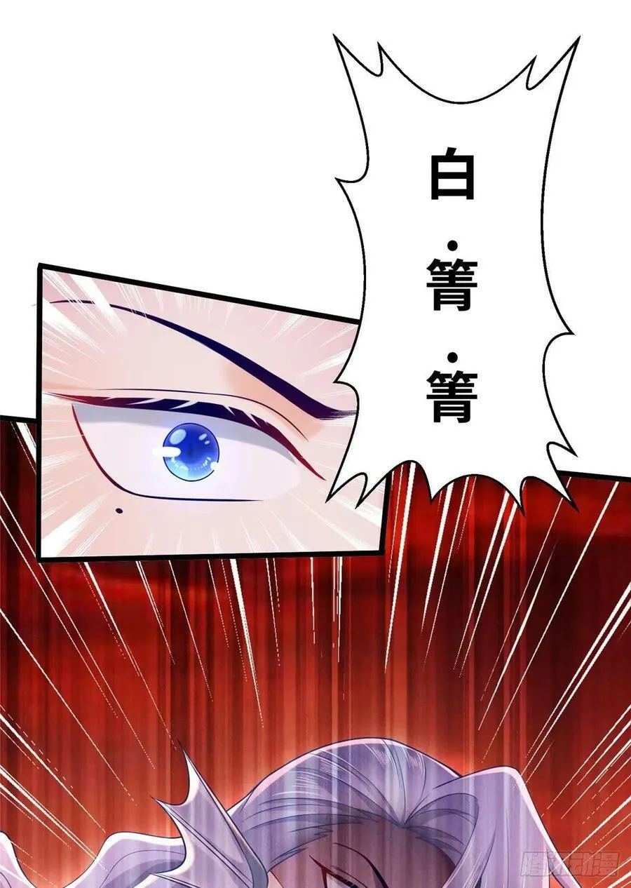 第257话 第8页