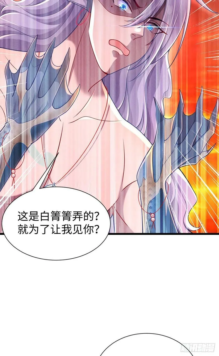 第257话 第9页