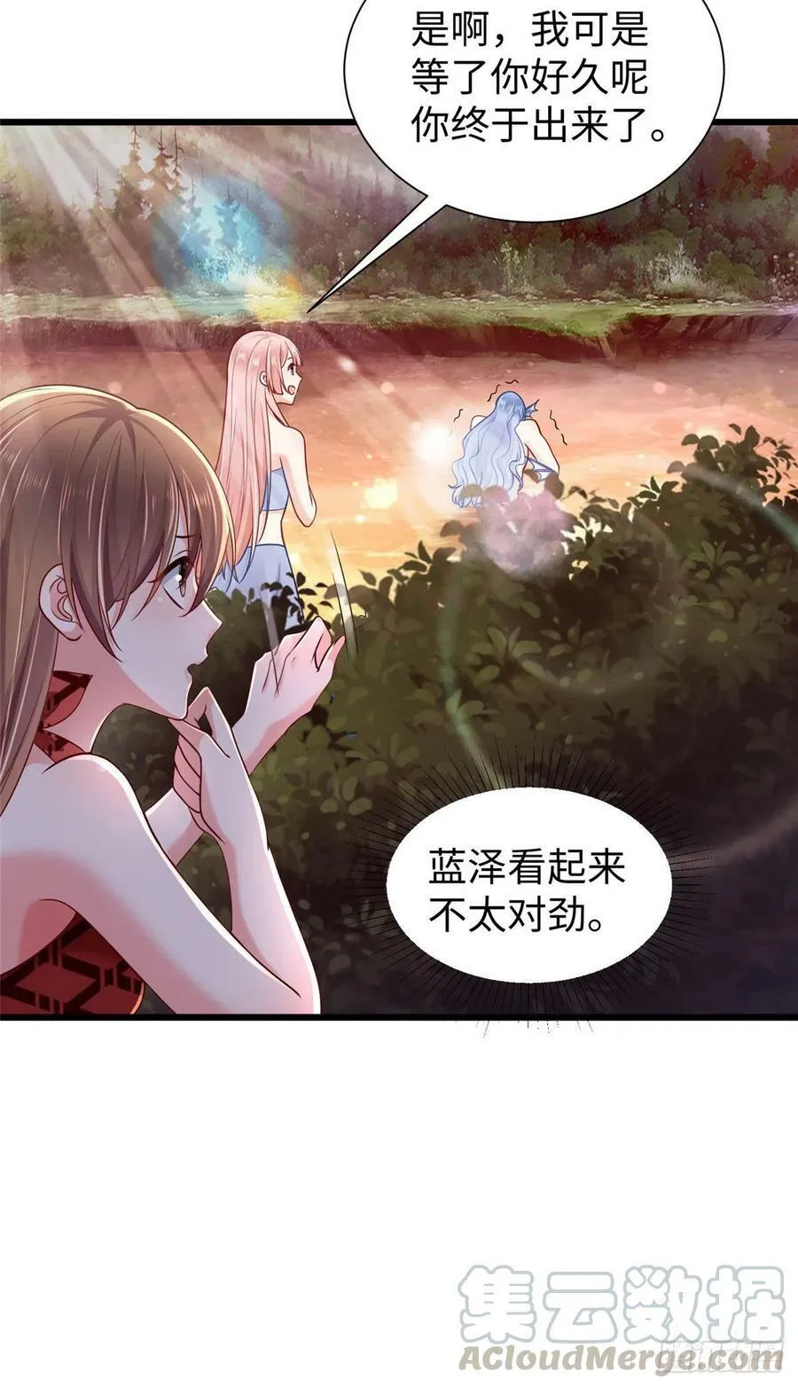 第257话 第10页