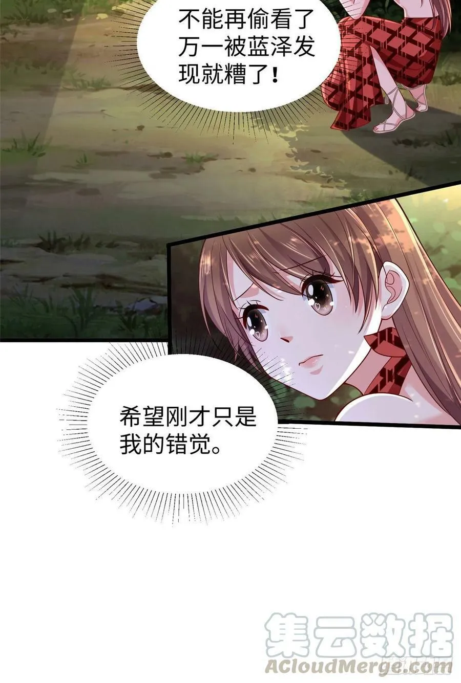 第257话 第13页