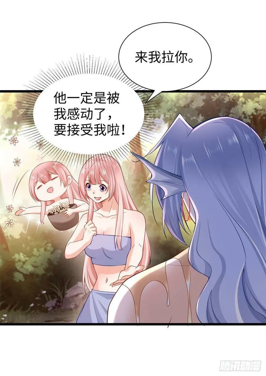 第257话 第14页