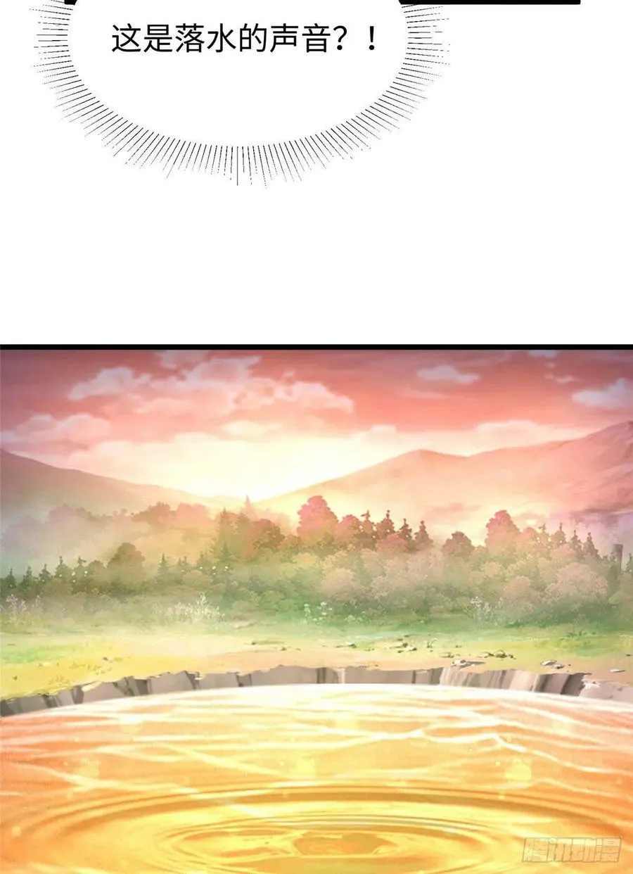 第257话 第18页
