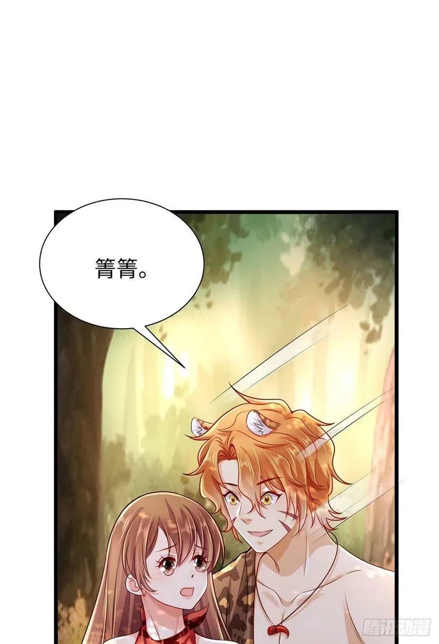 第257话 第23页